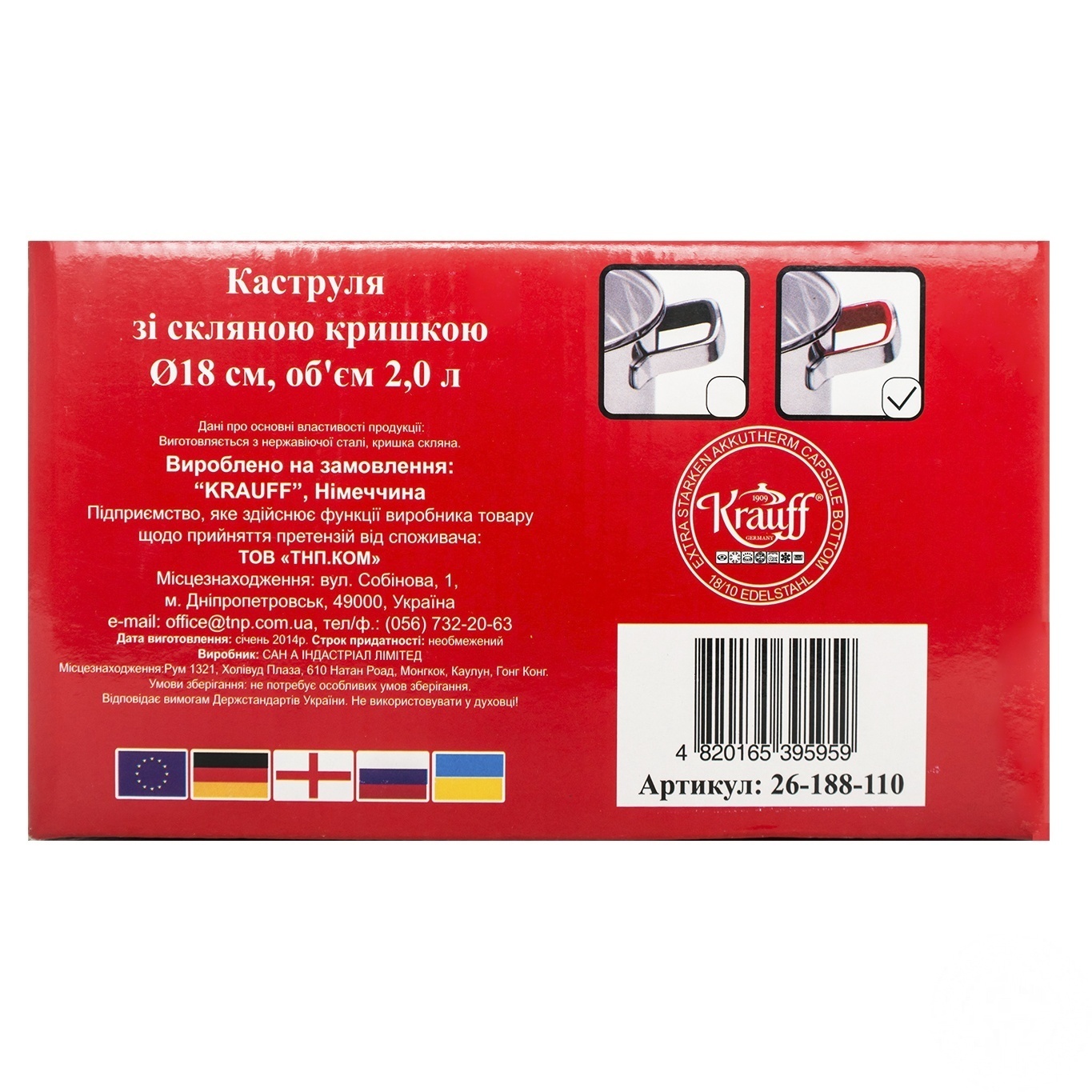 

Кастрюля Krauff 2л