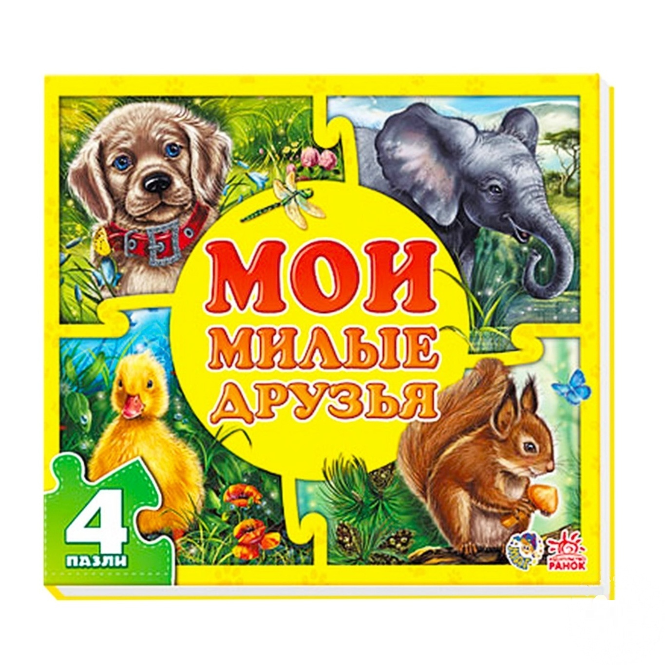 

Книга Ранок Мои милые друзья А353003Р