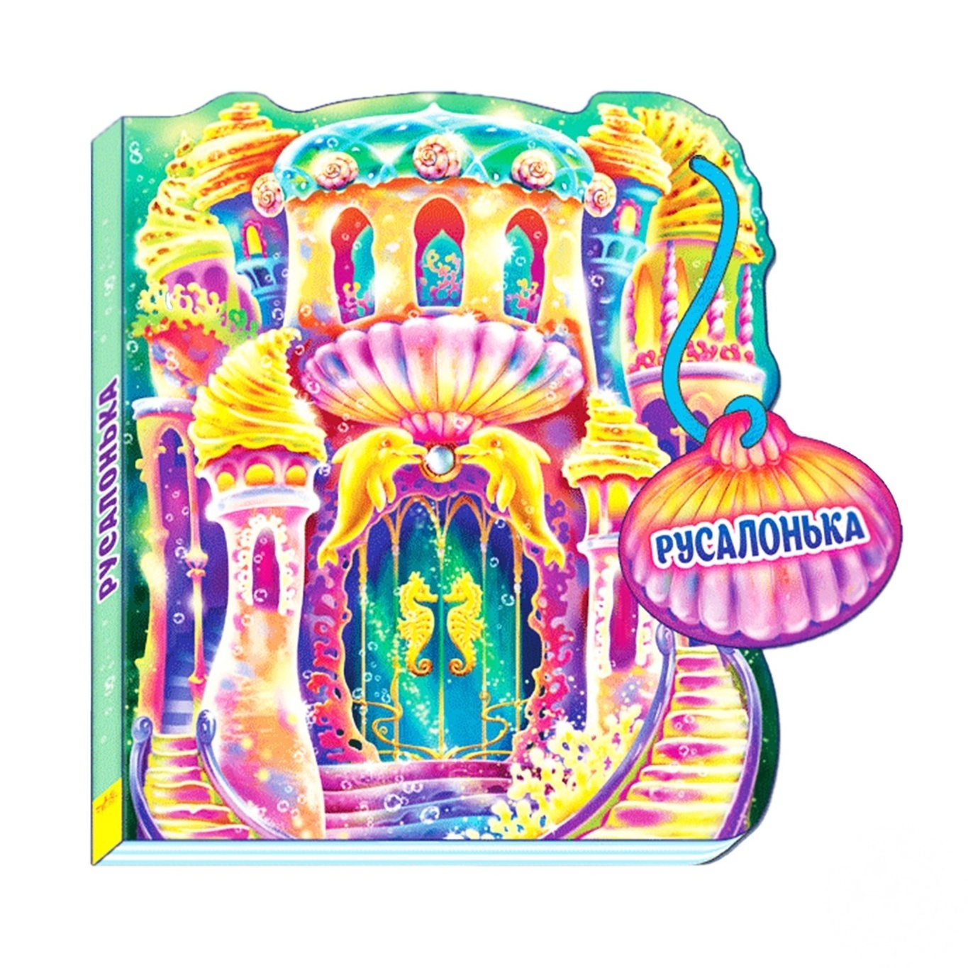 

Книга Ранок Русалочка сказки 252800