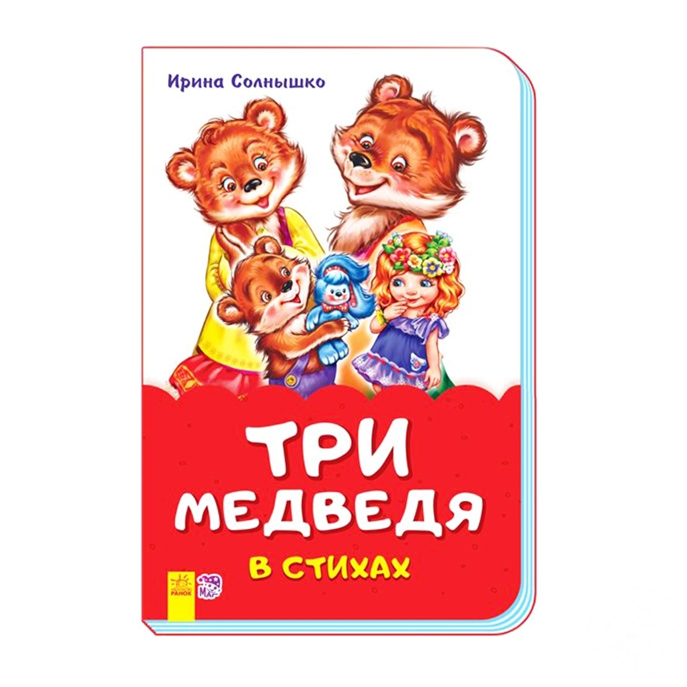 

Книга Ранок Три медведя М680014Р