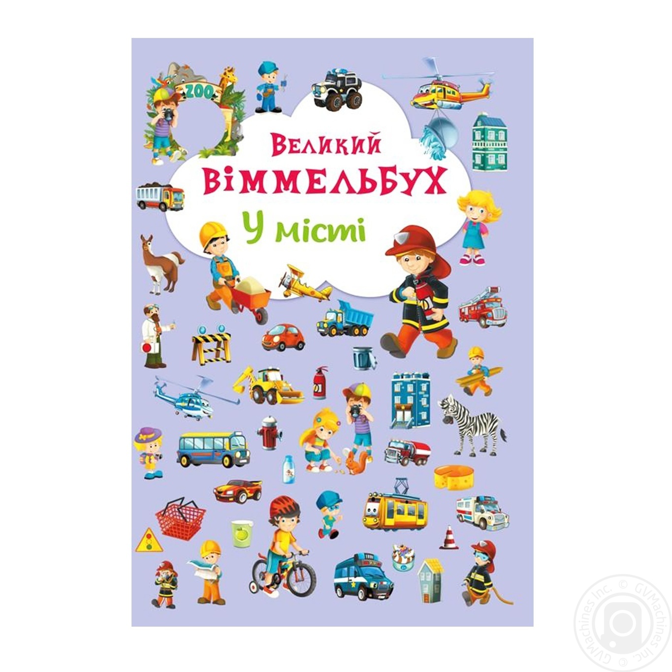 

Книга Кристалл Бук Большой Виммельбух В городе