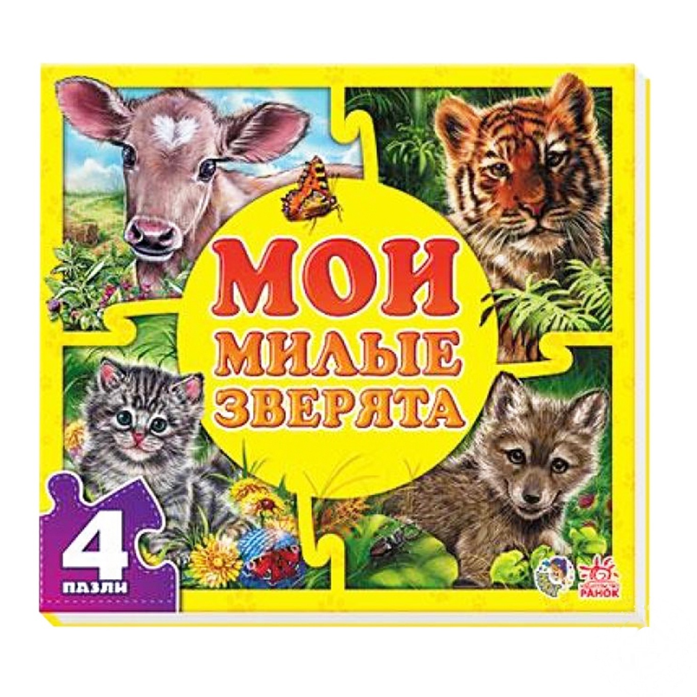 

Книга Утро Мои милые зверьки А353001Р