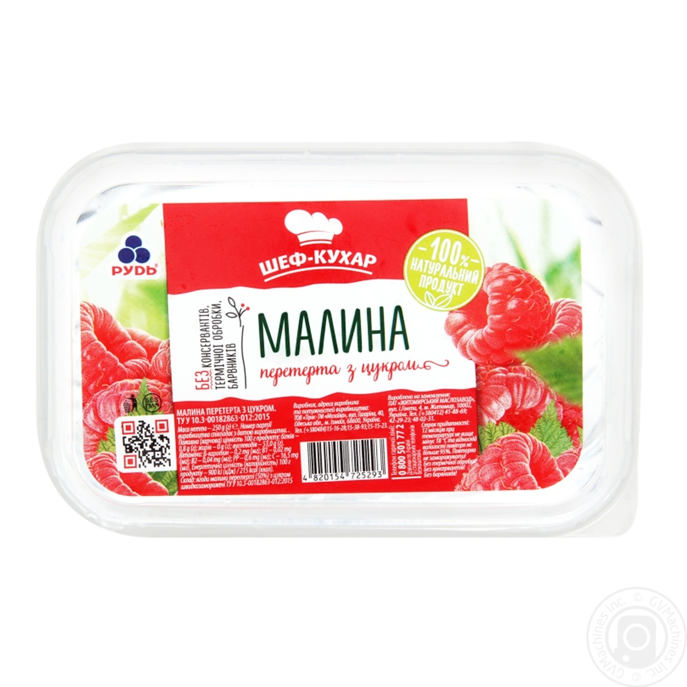 

Малина Рудь перетёртая с сахаром замороженная 250г