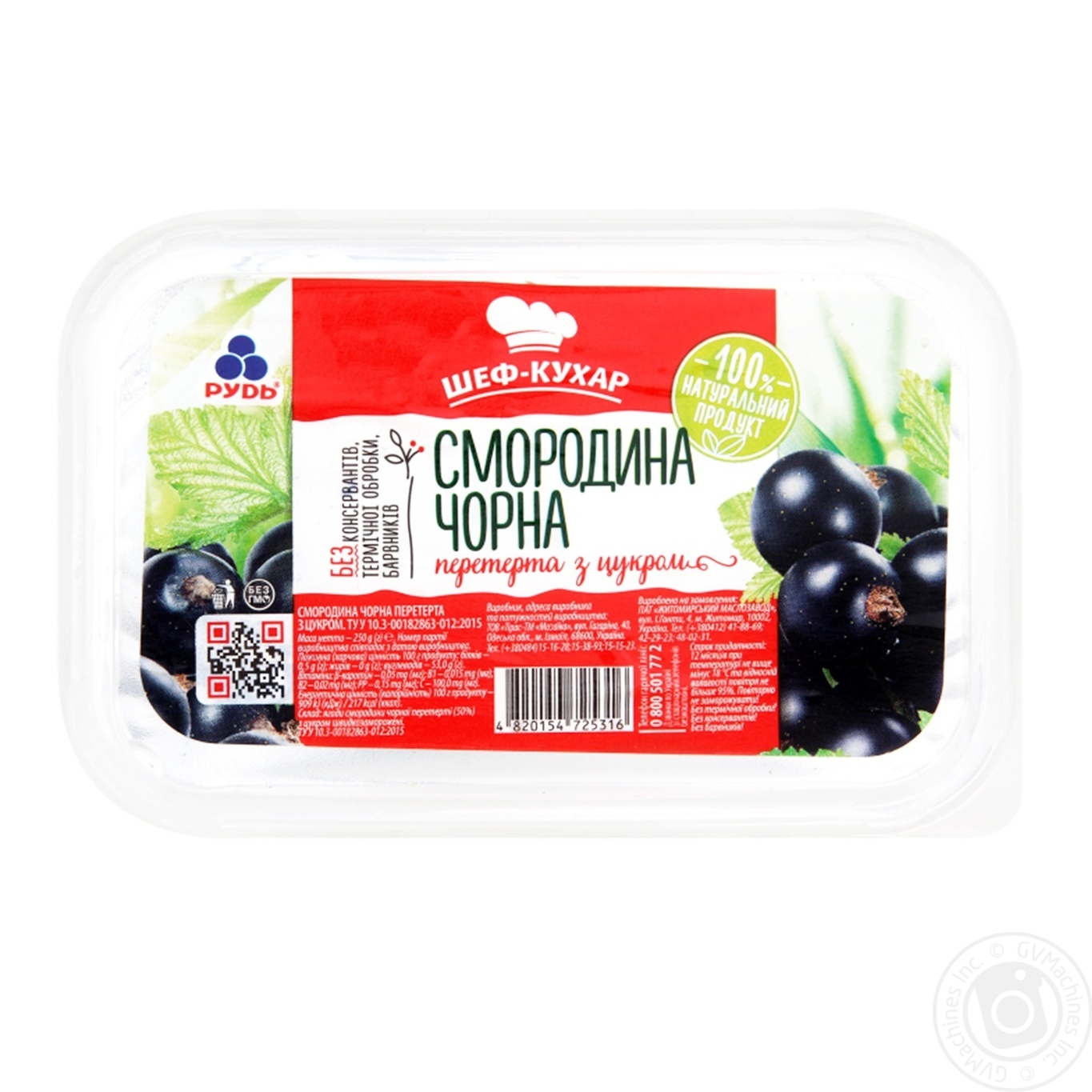 

Смородина черная Рудь перетёртая с сахаром замороженная 250г