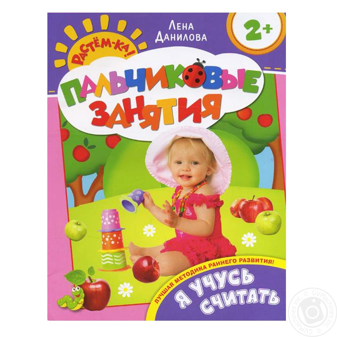 

Книга Я вчуся рахувати рос.
