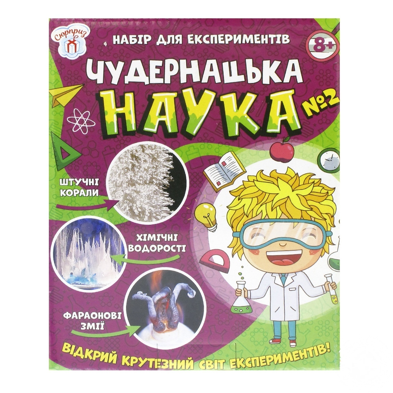 

Набор для экспериментов Сюрприз Удивительная наука №2 12114115У