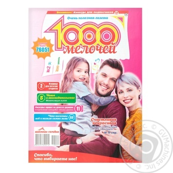 1000 Little Things Magazine