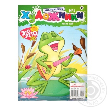 Little Artists Magazine