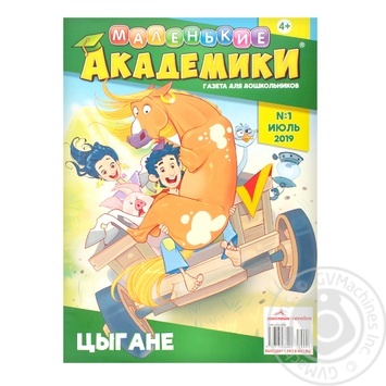 Little Academics Magazine