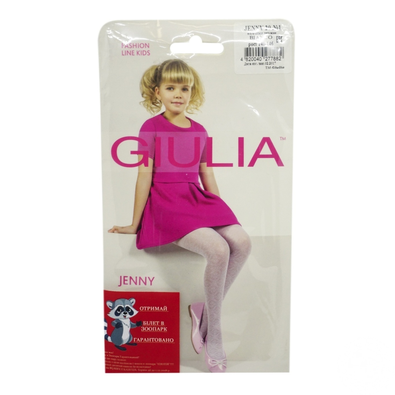 

Колготи Giulia Jenny дитячі bianco 20ден 140/146