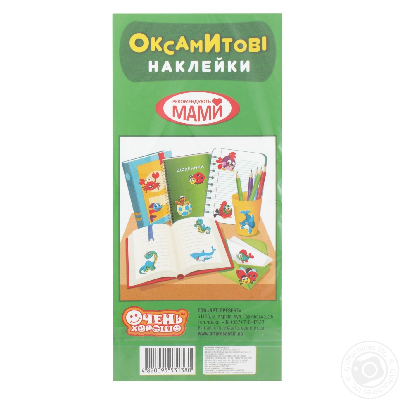 

Набор для творчества Очень хорошо Бархатные наклейки