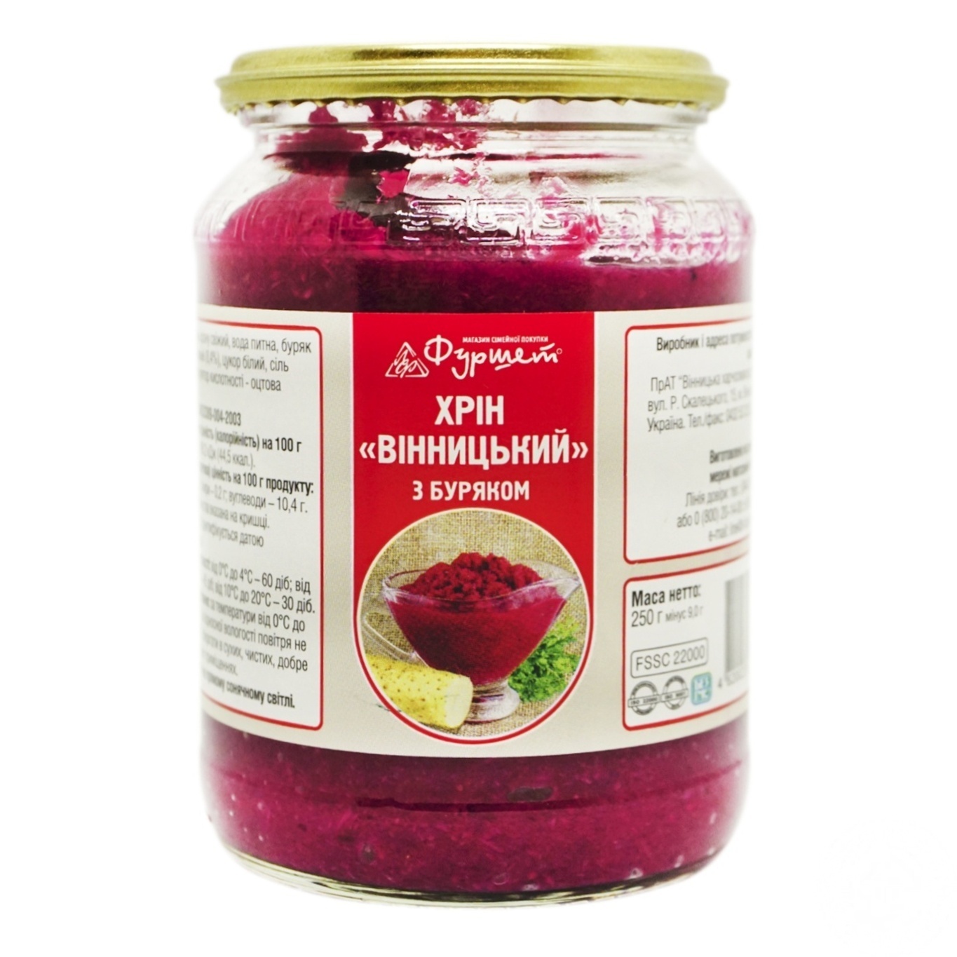 

Хрен Фуршет Винницкий со свеклой 250г