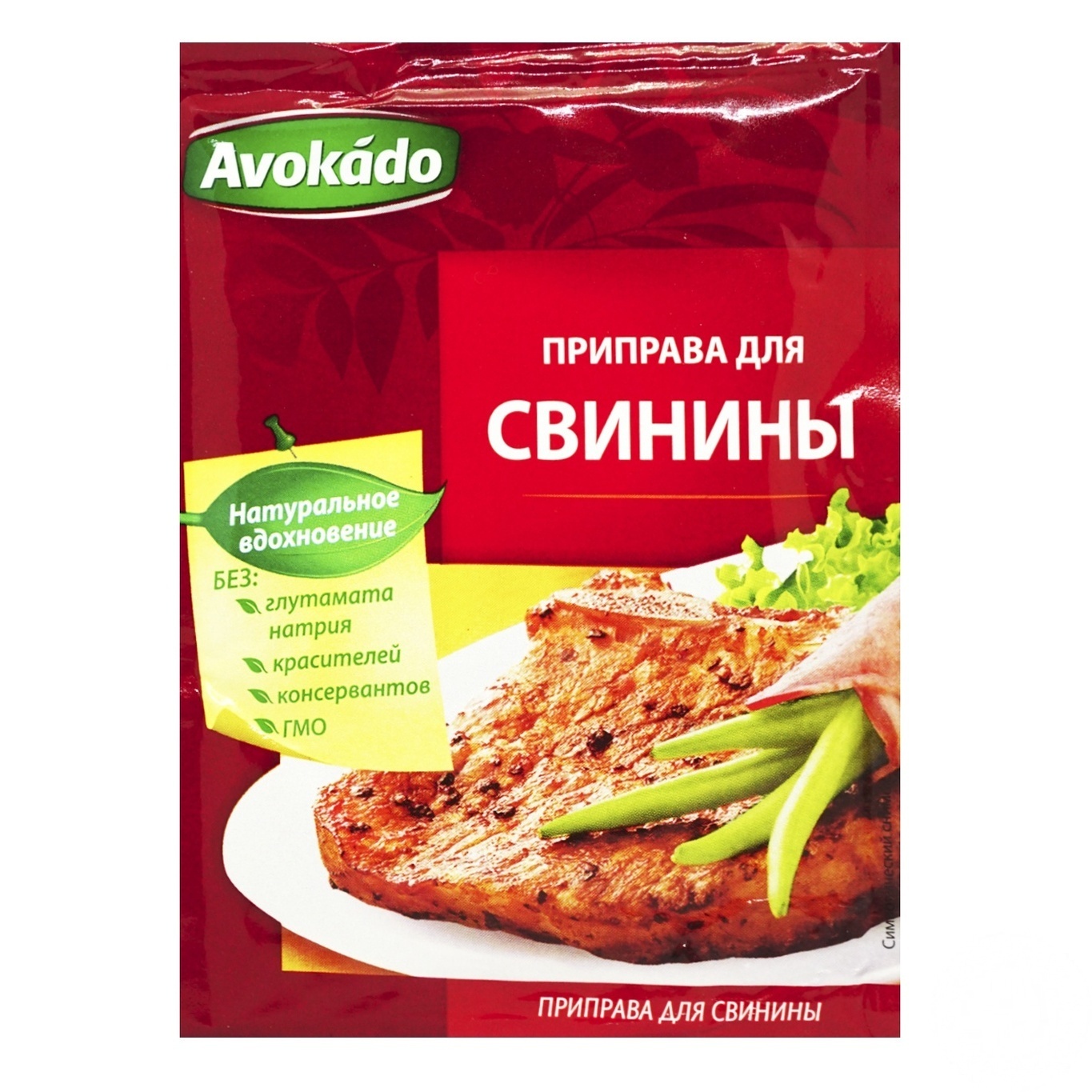 

Приправа Avokado для свинины 25г
