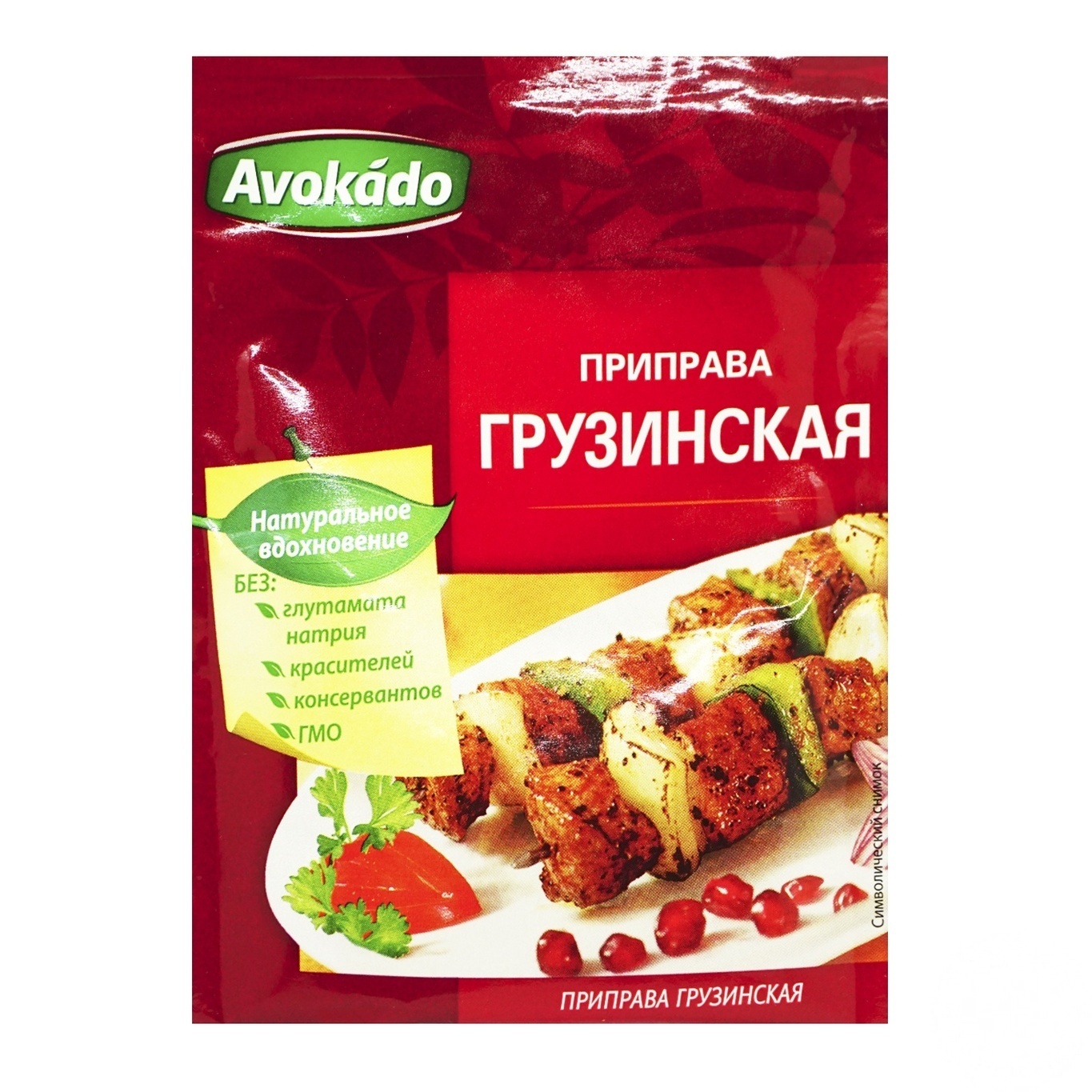

Приправа Смесь пряностей Грузинская Avokado 25г