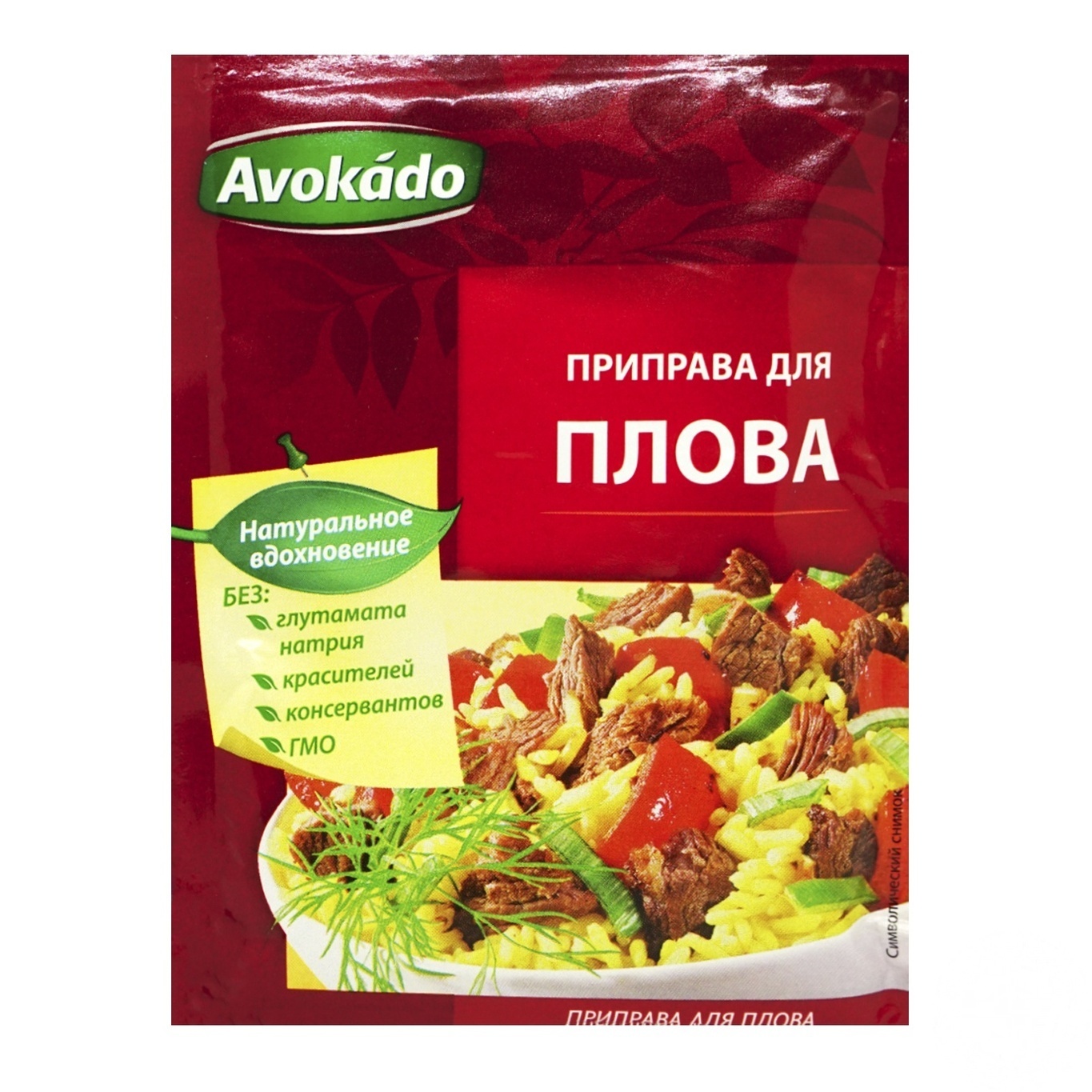 

Приправа Avokado к плову 25г