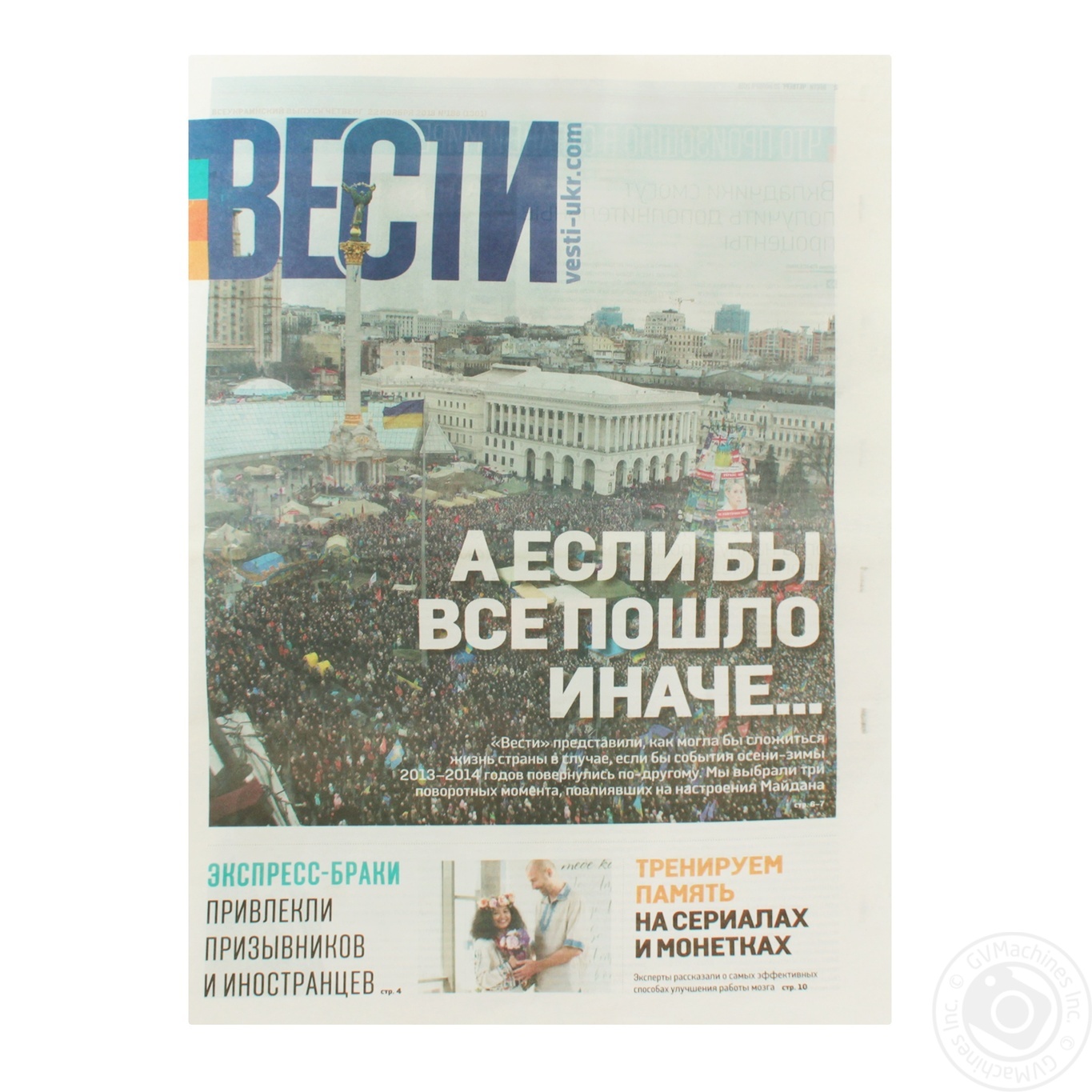 

Газета Вести