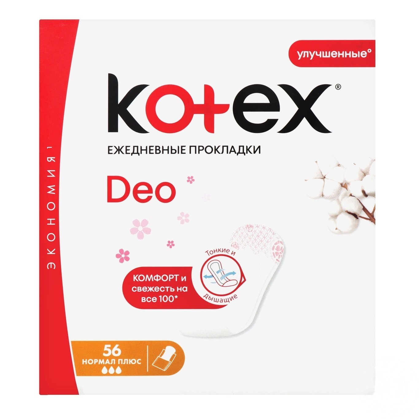 

Прокладки ежедневные Kotex Deo Normal Plus 56шт