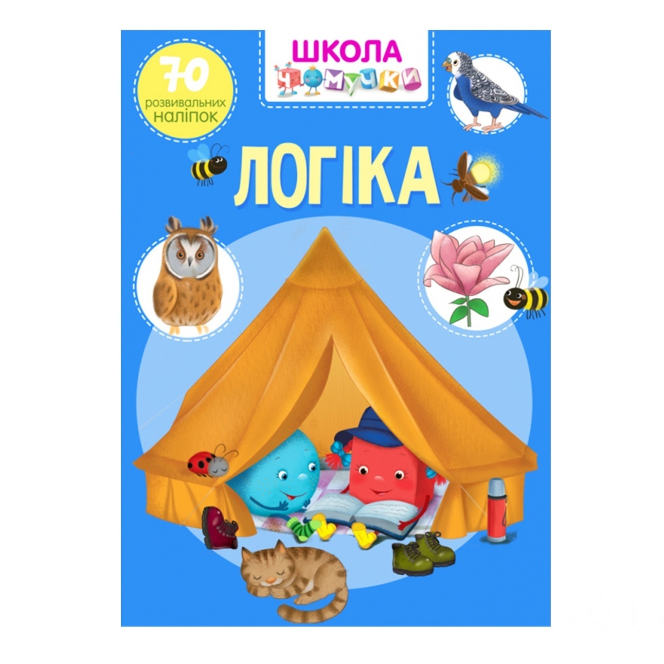 

Книга Кристалл Бук Школа почемучки Логика