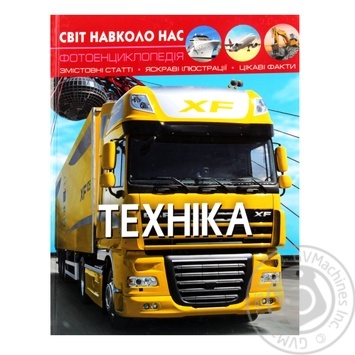 Krystal Buk World Around Us Technique Book - buy, prices for Tavria V - photo 1