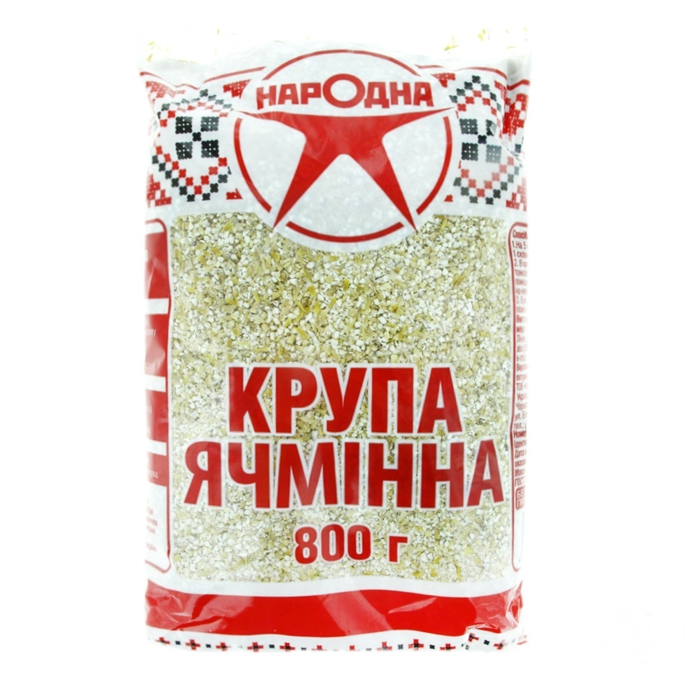 

Крупа Народная ячменная 800г