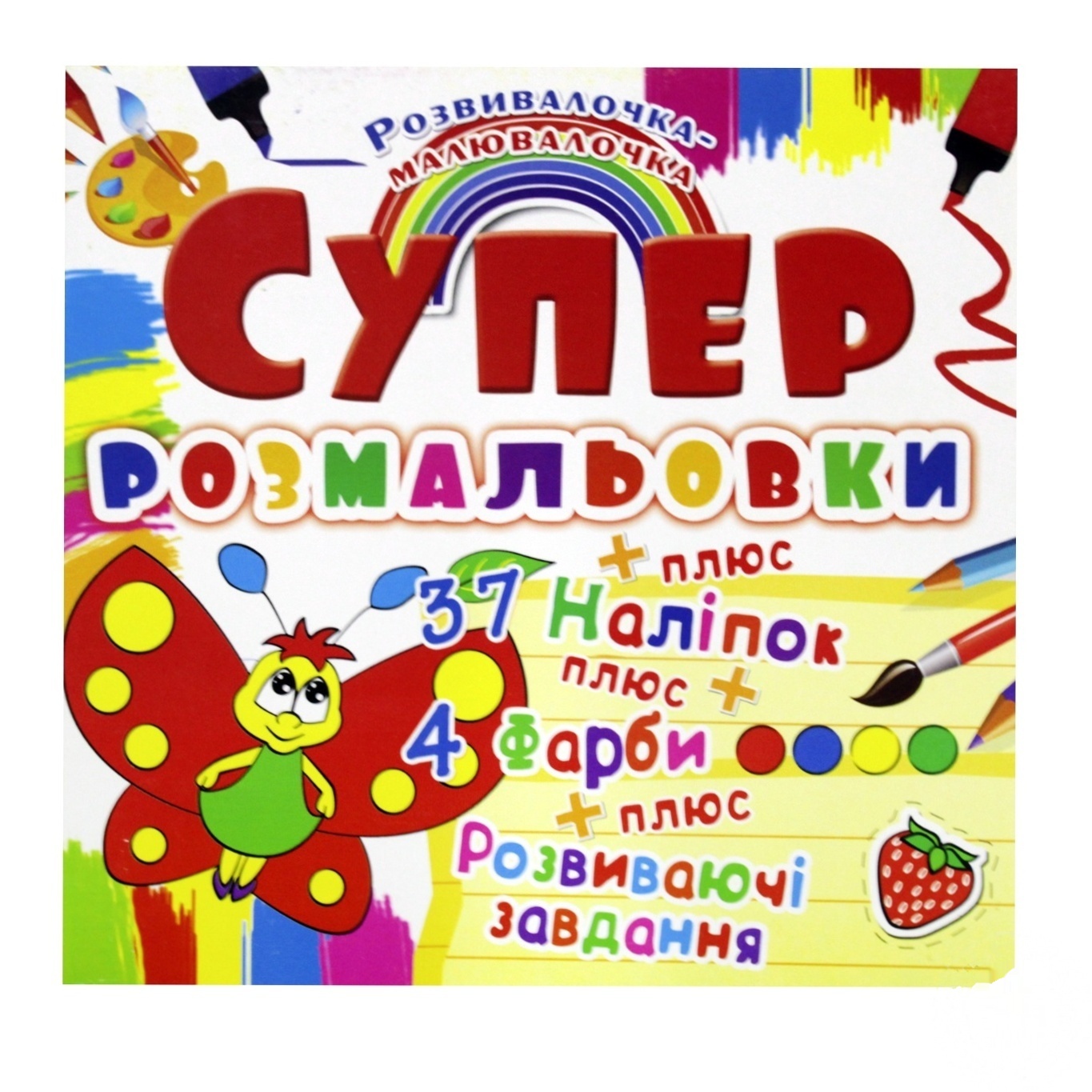 

Раскраска Кристалл Бук Cупер Бабочка