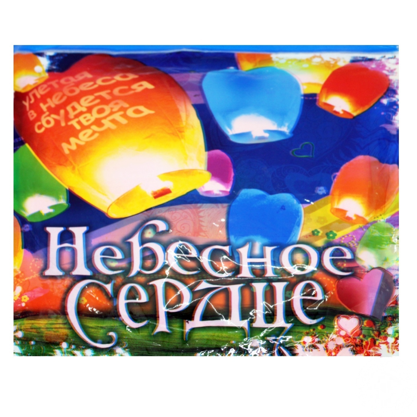 

Небесный фонарик