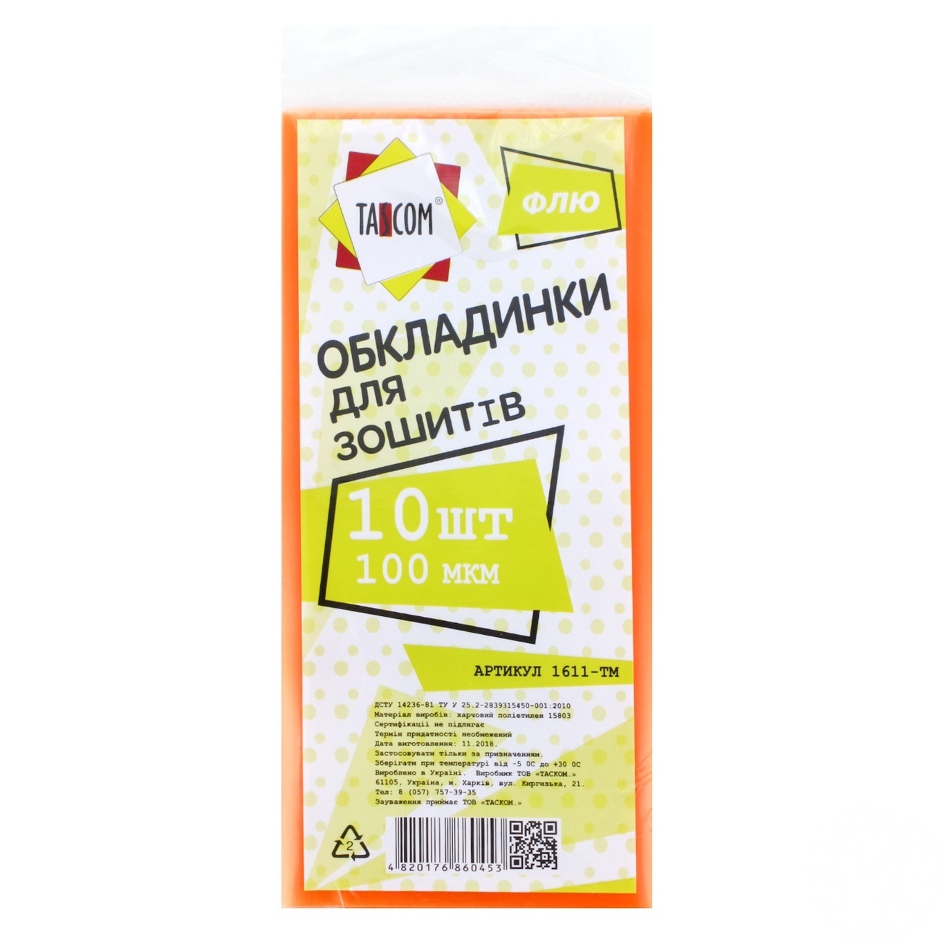 

Обложки Tascom Мультики для тетрадей 10шт