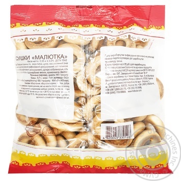 Khlibodar Maliutka Dried Biscuits - buy, prices for - photo 2