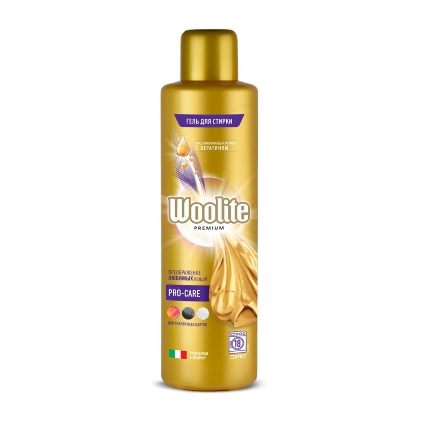 

Гель для стирки Woolite Pro-care 900г
