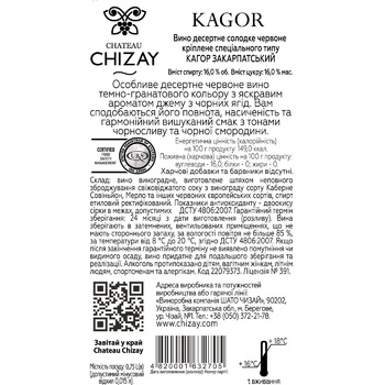 Cateau Chizay Limited Edition Zakarpatskyy Kagor Red Sweet Wine 16% 0.75l - buy, prices for Vostorg - photo 2