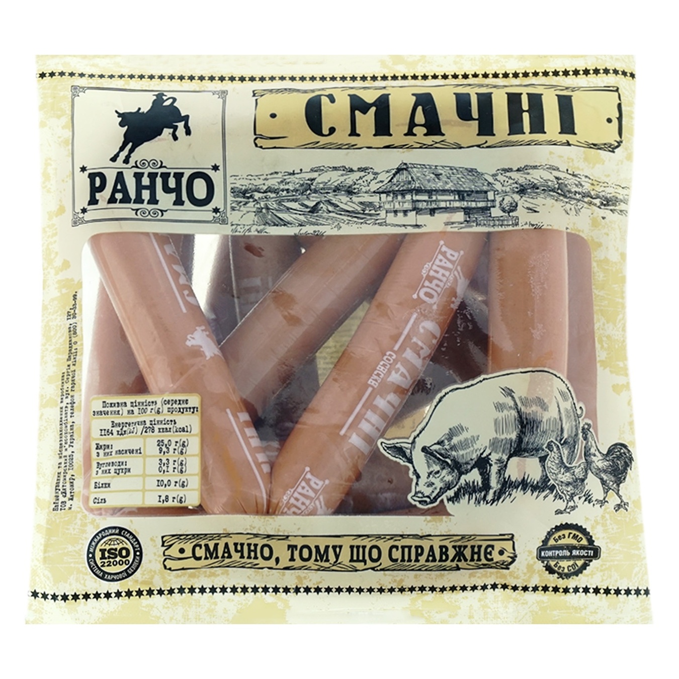 

Сосиски Ранчо Вкусные первый сорт