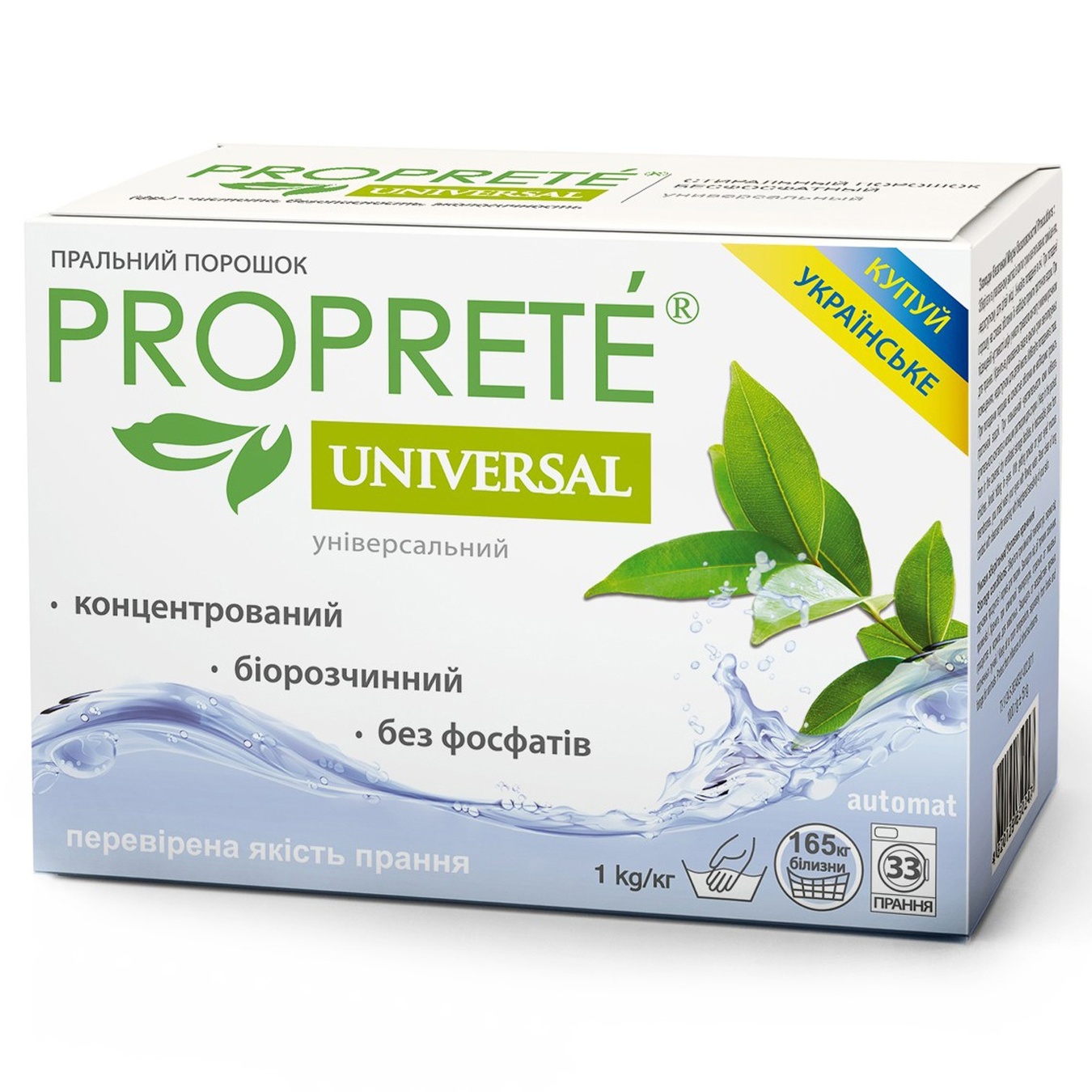 

Порошок стиральный Proprete Universal 1кг