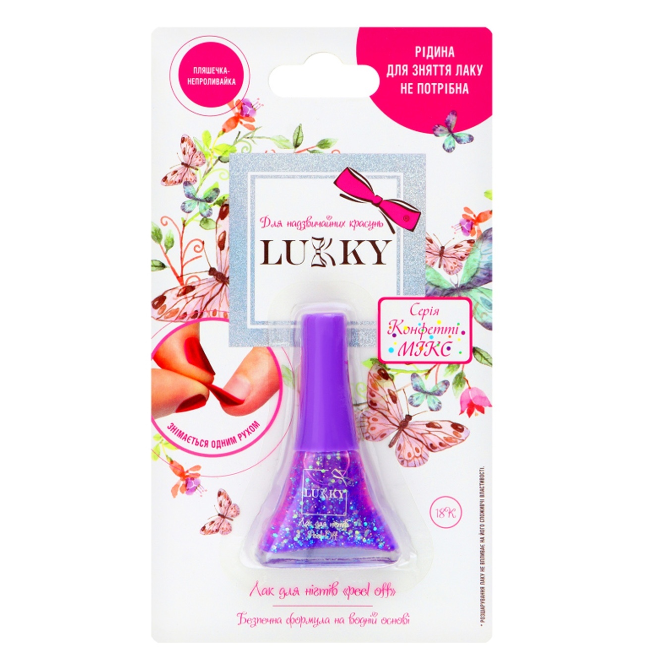 

Лак для ногтей Lukky Конфетти Мікс фиолетовый перламутр 5,5мл