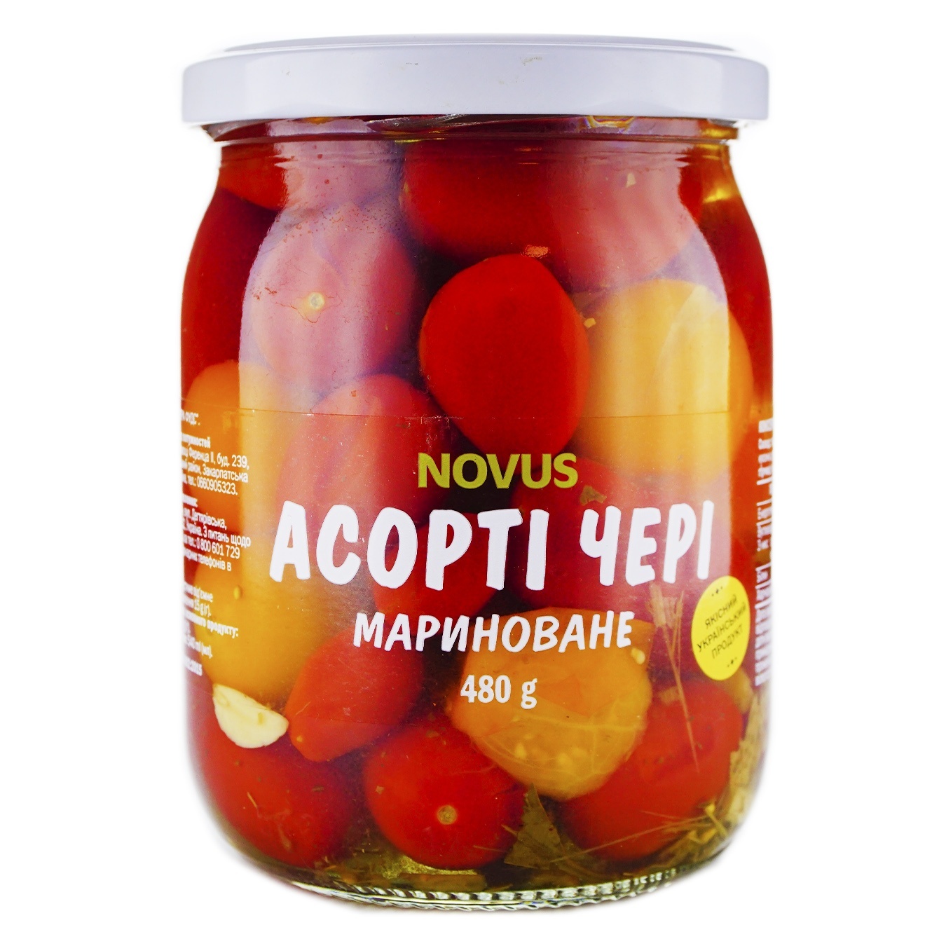 

Помидоры Черри ассорти Novus маринованные 480г