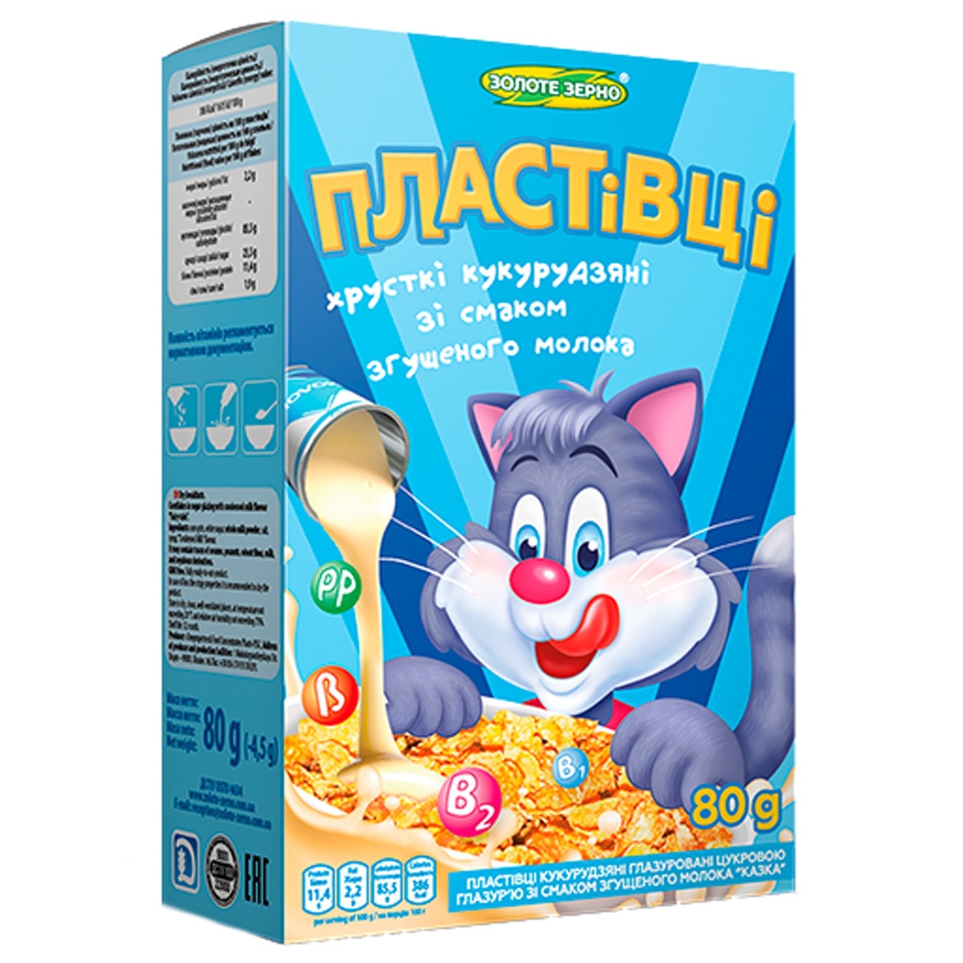 

Хлопья кукурузные Золотое Зерно со вкусом сгущенного молока глазированные 80г