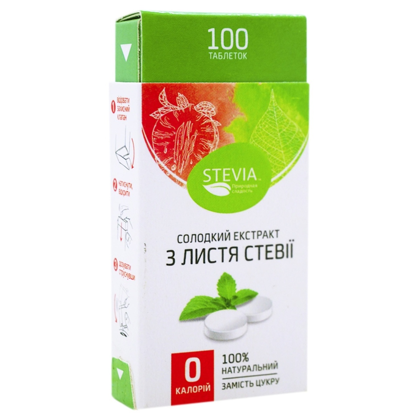 

Сладкий экстракт Stevia из листьев стевии 100 таблеток