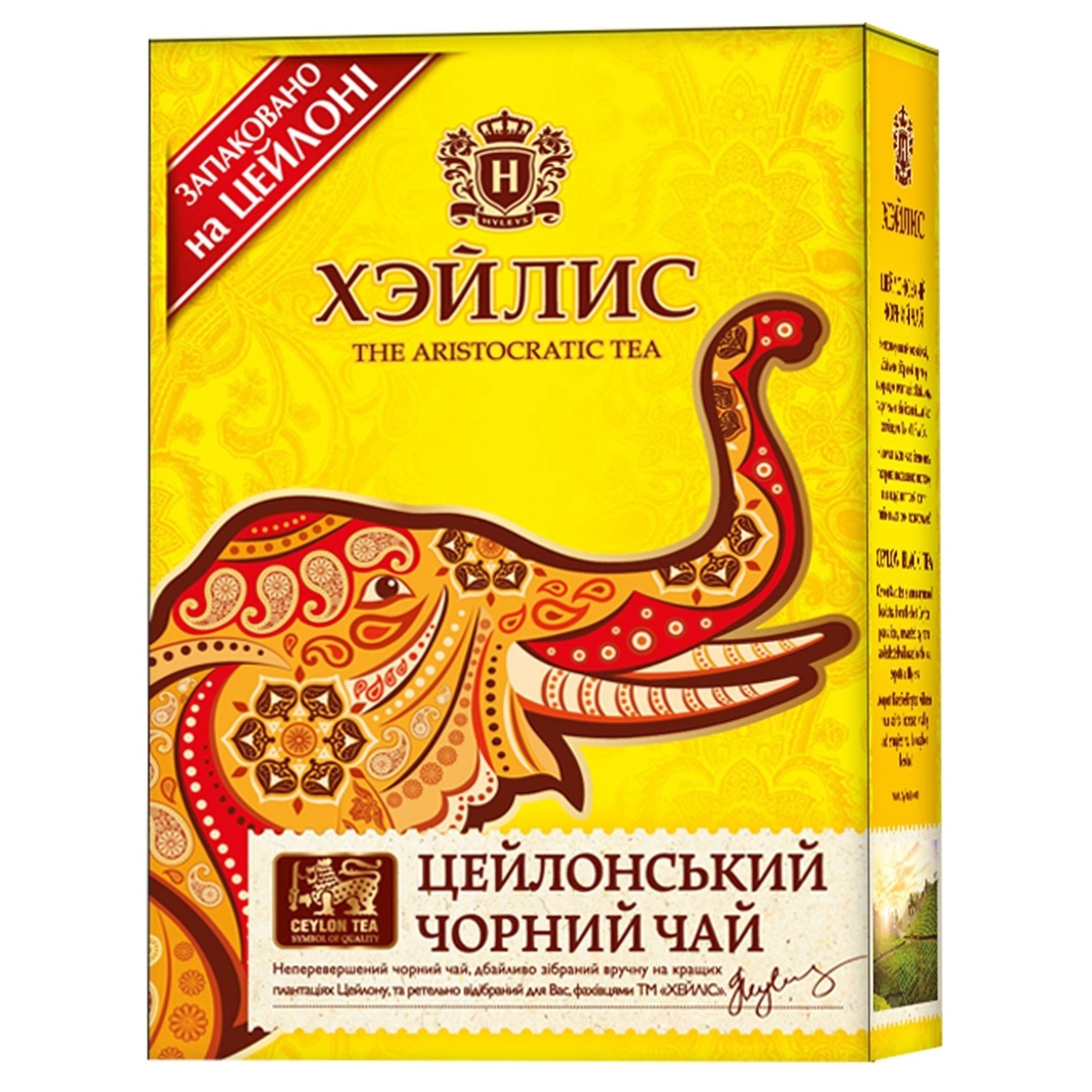 

Чай Hyleys черный цейлонский 90г