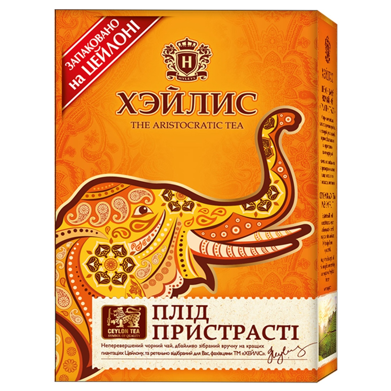 

Чай черный Hyleys Плод страсти листовой 90г