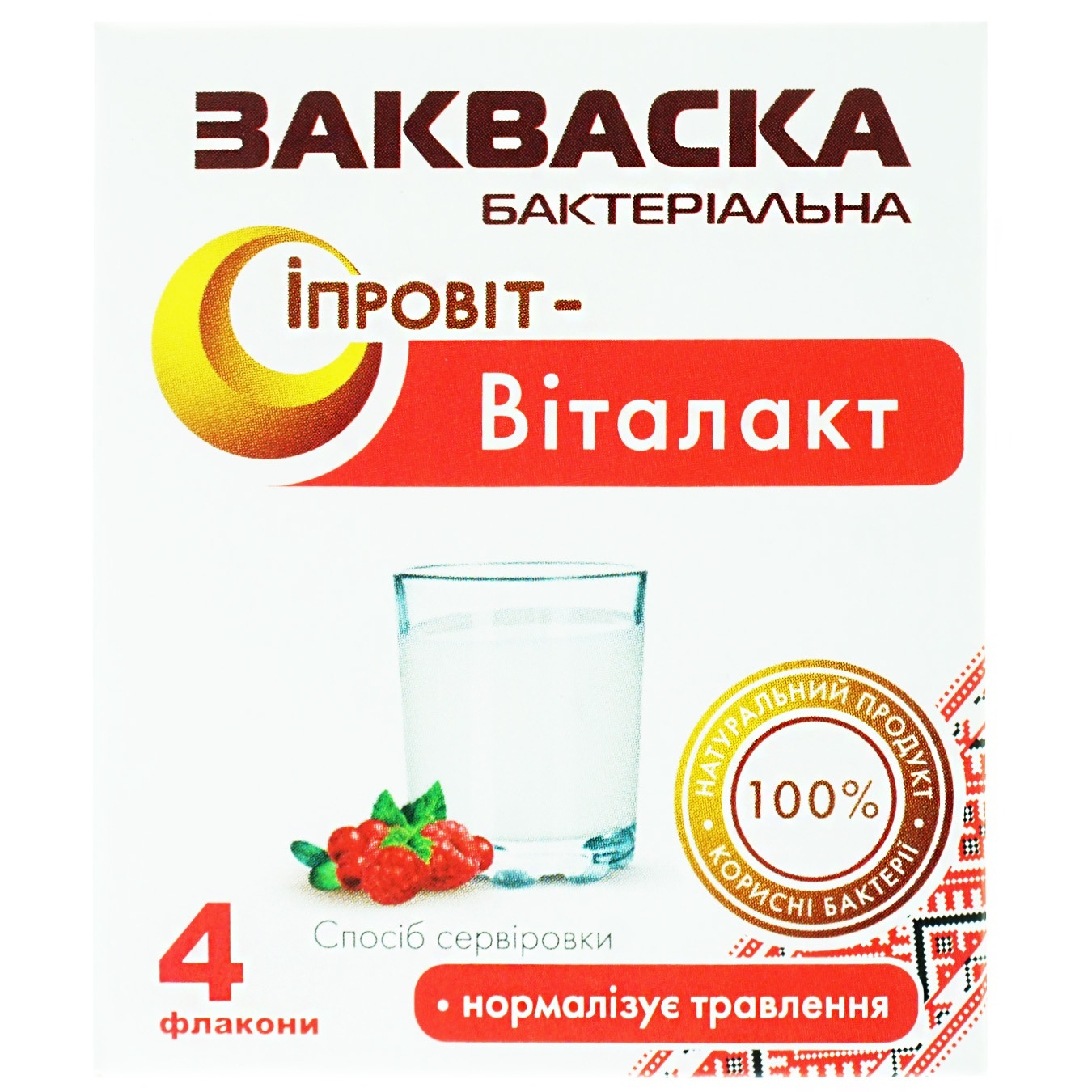 

Закваска бактериальная Ипровит-Виталакт во флаконах 4*0,5г