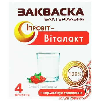 Закваска бактеріальна Іпровіт-Віталакт у флаконах 4*0,5г