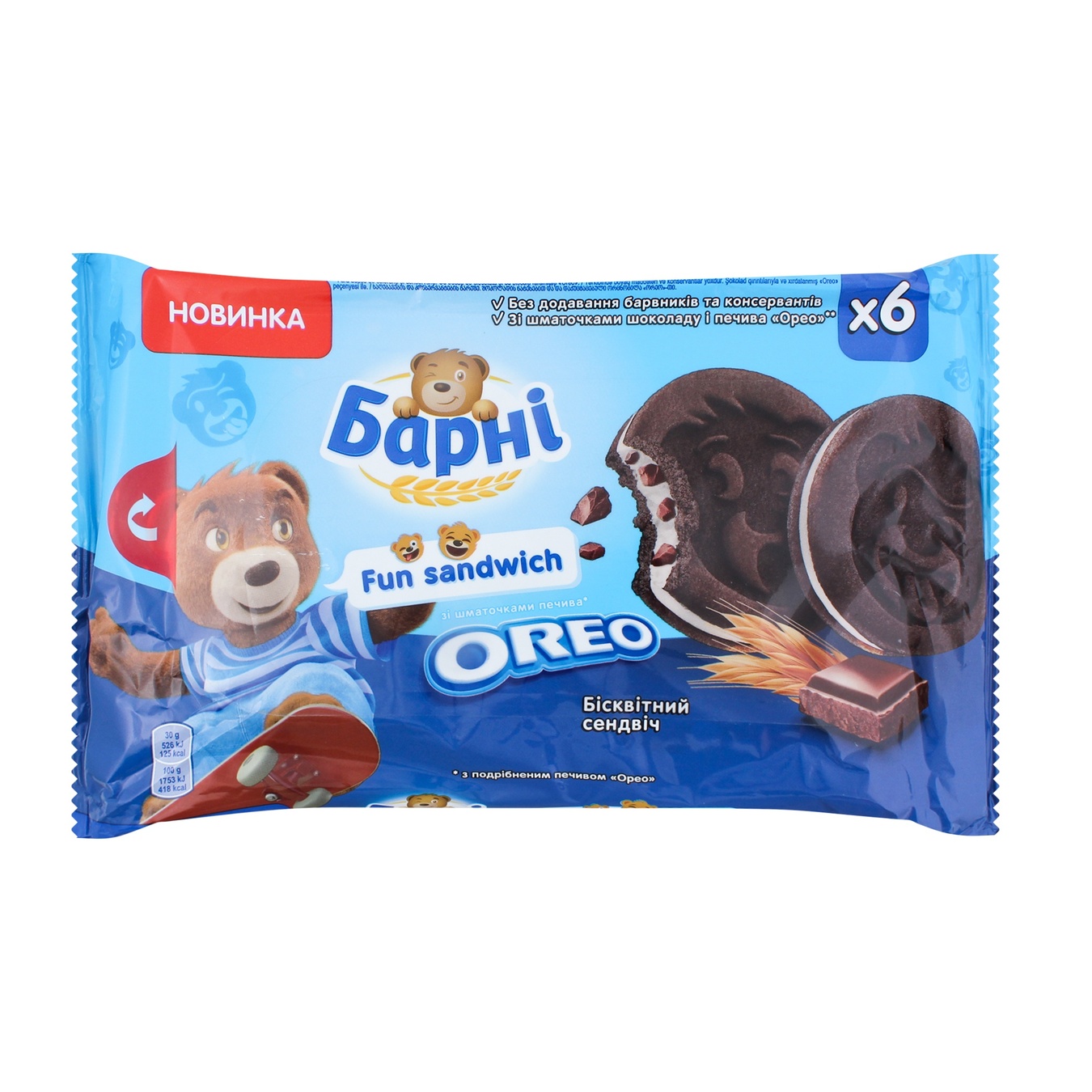 

Бисквит Барни Fun Sandwich Oreo 180г
