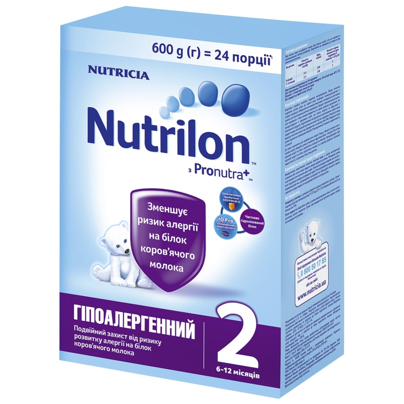 

Смесь сухая Nutricia Nutrilon Гипоаллергенный 2 600г