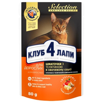 Корм Club 4 Paws Premium Selection  шматочки з телятиною в овочевому соусі для котів 80г - купити, ціни на METRO - фото 1