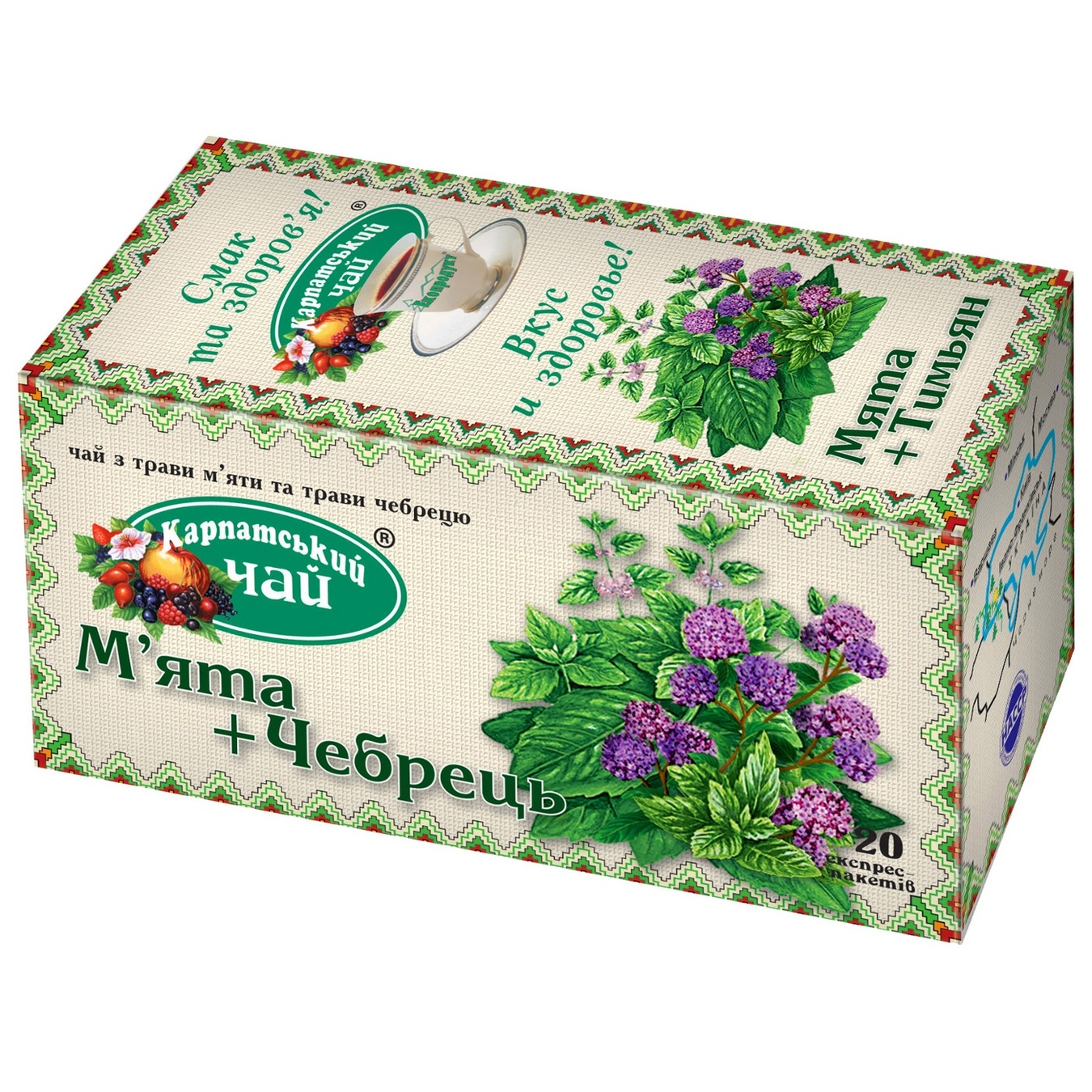 

Чай Карпатський чай Мята-Чабрец 20шт 1,35г