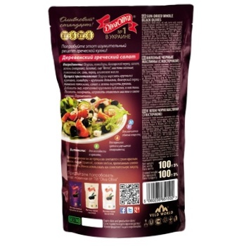 Diva Oliva Dried Black Olives with bone 100g - buy, prices for Auchan - photo 2