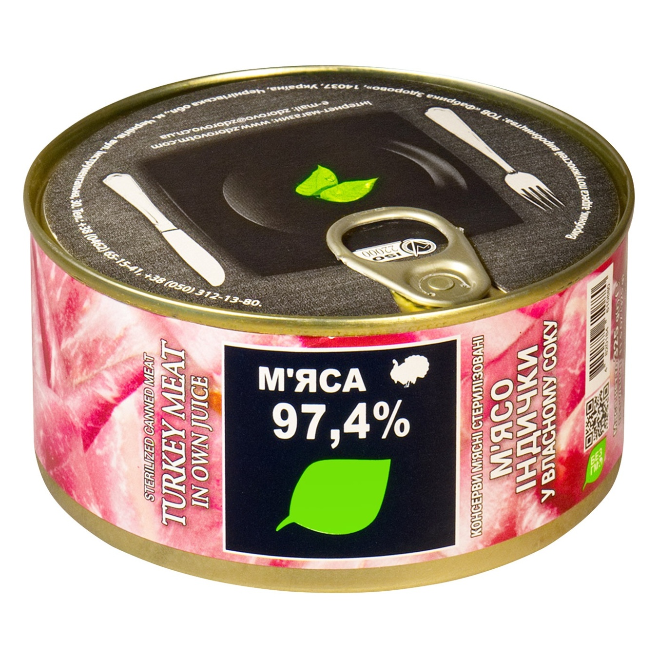 

Мясо индейки Здорово в собственном соку ж/б 325г