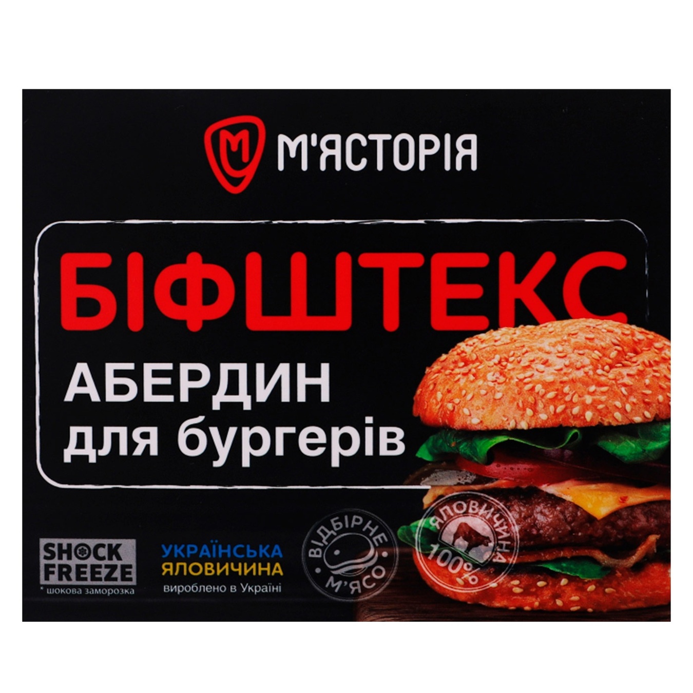 

Бифштекс Мястория Абердин для бургеров из говядины 750г