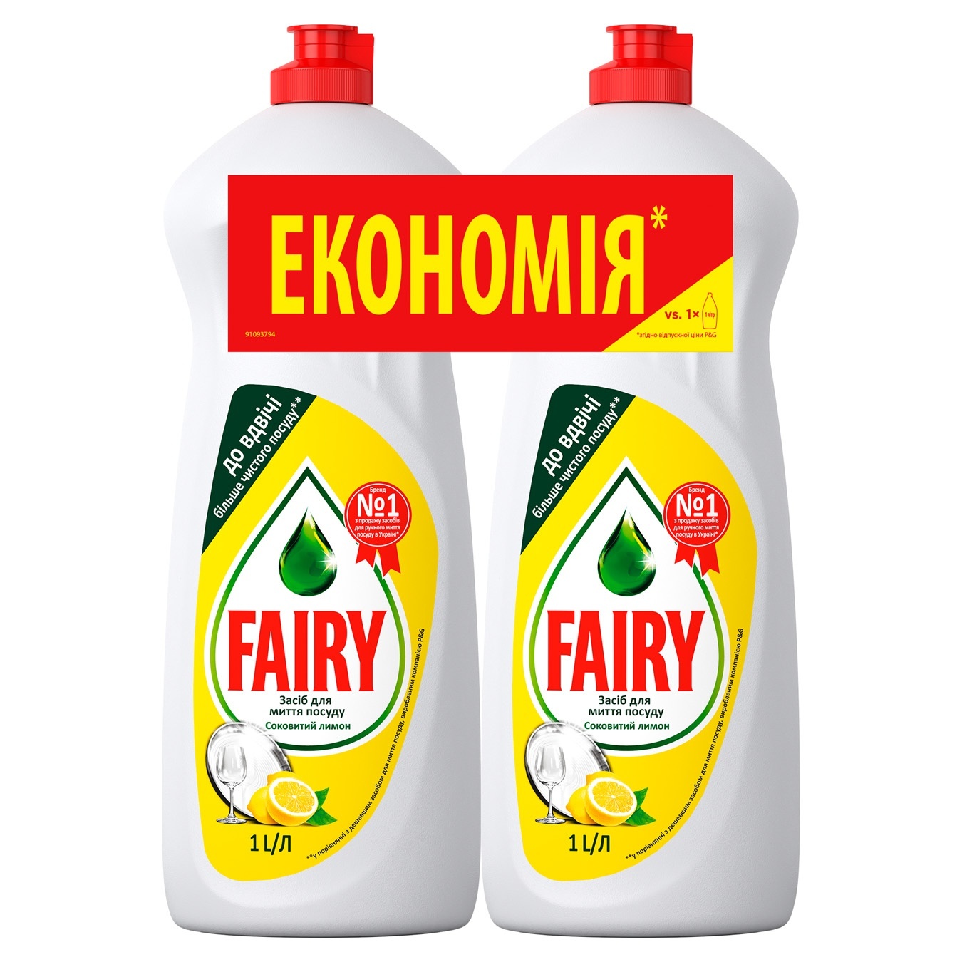 

Средство для мытья посуды Fairy Лимон 2х1л