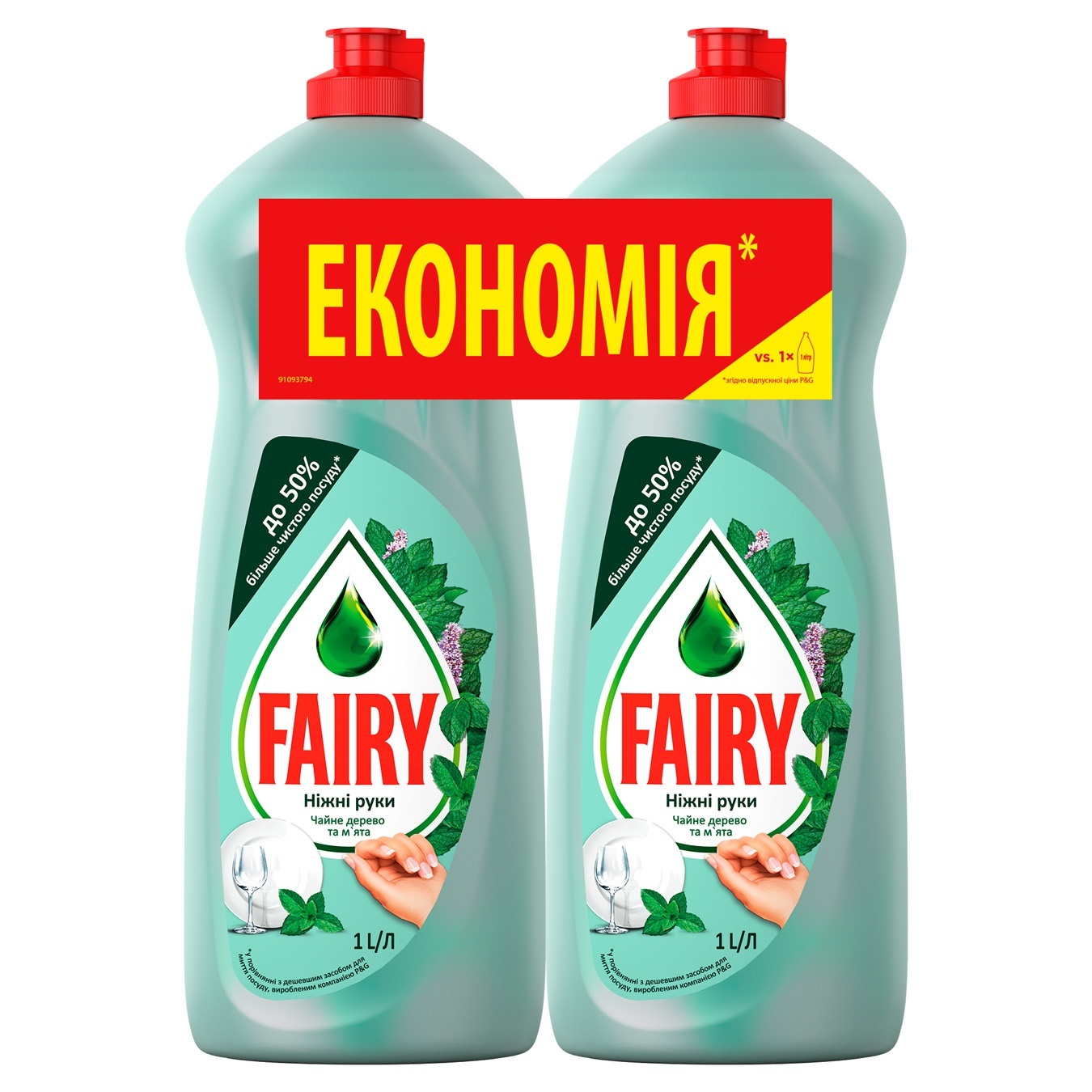 

Средство для мытья посуду Fairy Нежные руки Чайное дерево и мята 2x1л
