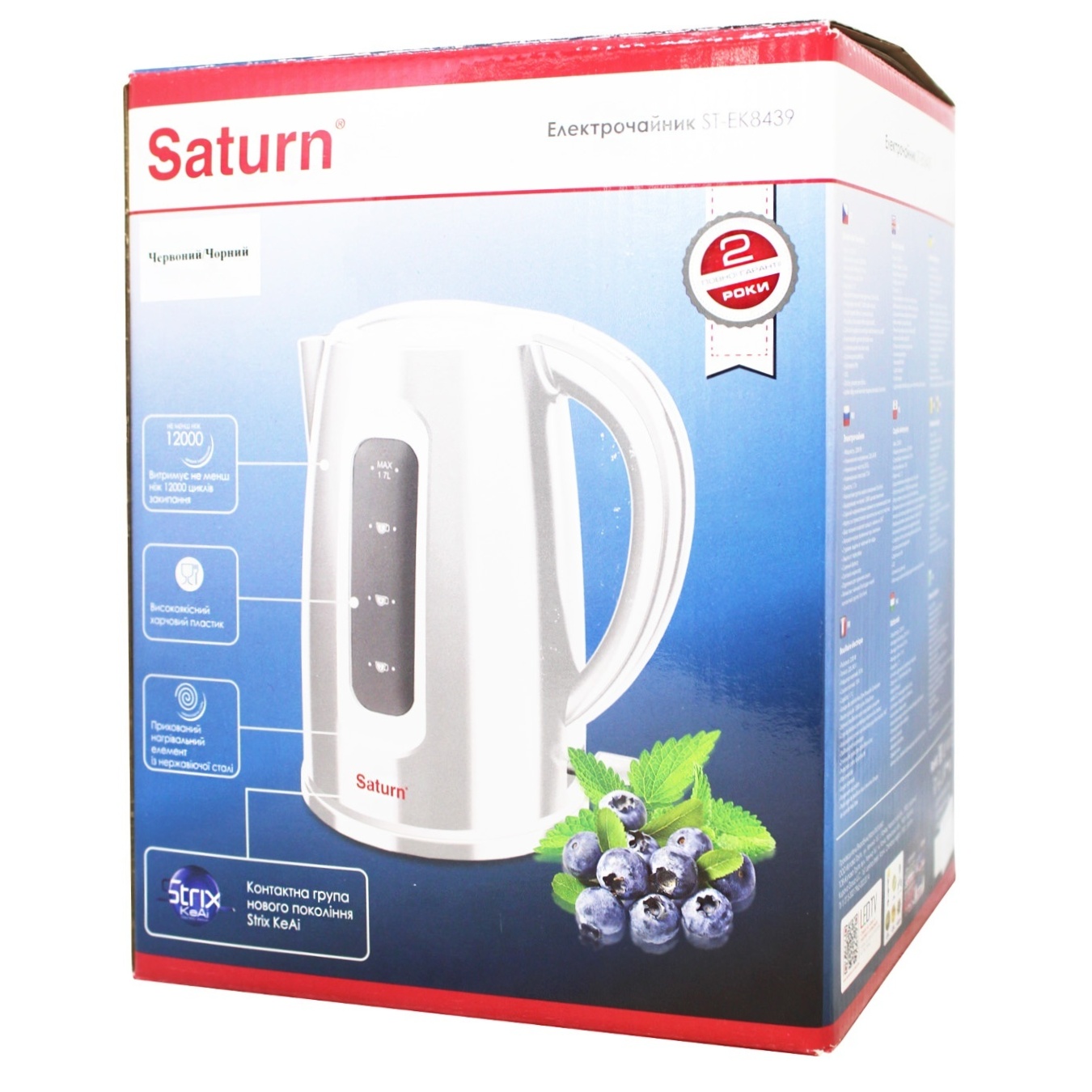 

Чайник Saturn 2200W 1,7л ST-EK8439